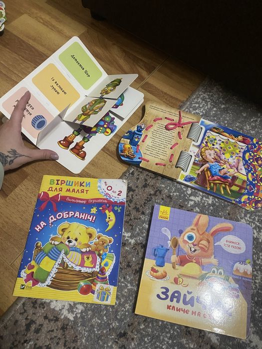 Продам розвиваючі ігри та книжечки