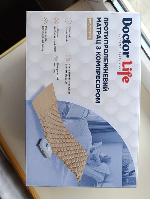 Противопролежневый матрац