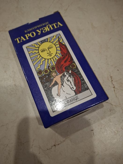 Карти таро уейта класичні