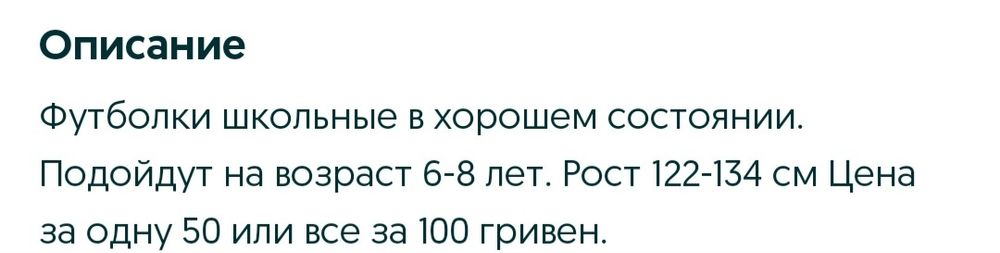 Блузки для школы, школьная форма для девочки на 6-8 лет