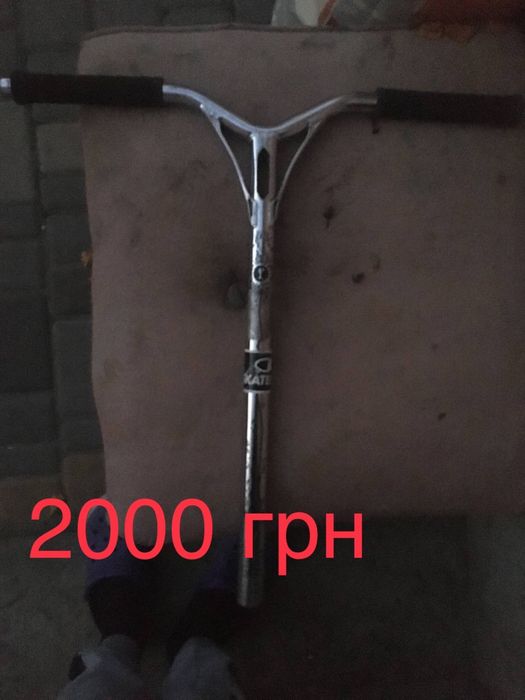 РУЛЬ трюкового самоката (деребан) Продам самокат, кастом.  Руль-2000 Д