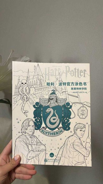 Harry Potter. Комплект нових офіційних розмальовок Гафелпаф (Hufflepuff), Рейвенклов (Ravenclaw) та Слизерин (Slytherin)