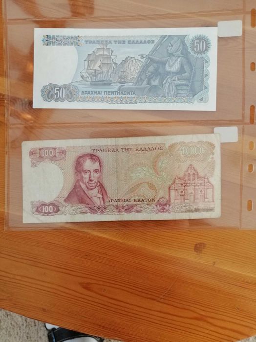 GRECIA 2 Notas antigas 1 NÃO CIRCULADA (50 Dracmas ) e 1 em bom estado