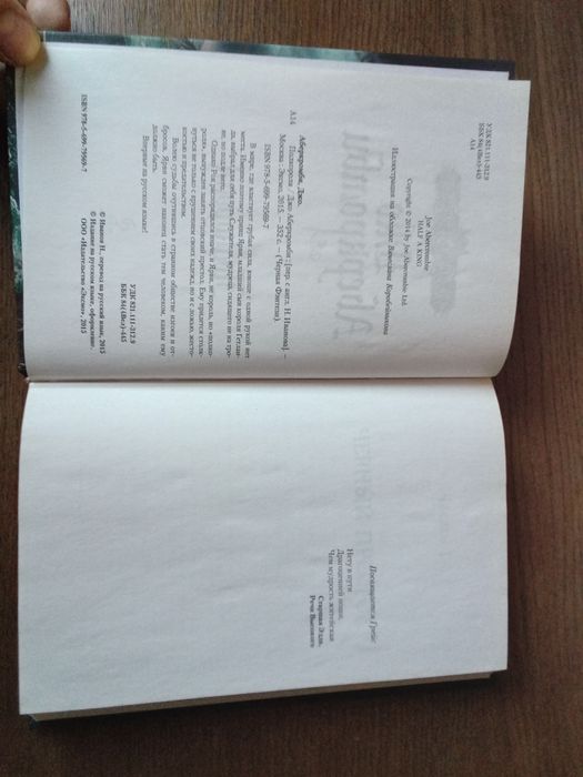 ДЖО АБЕРКРОМБИ Полкороля (трилогия Море Осколков Серия Черная Fantasy)