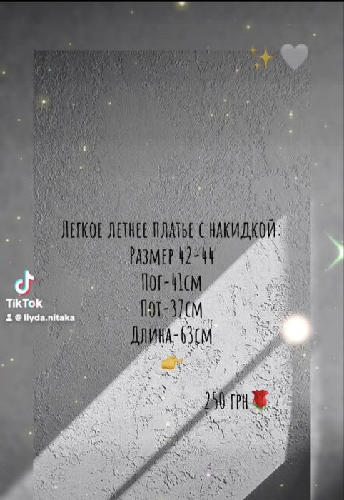 Легкое летнее платье с накидкой