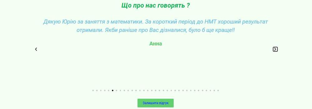 Репетитор з математики, фізики, хімії, історії,української,англійської