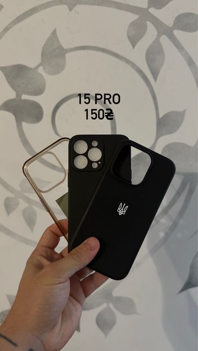 Чохли на Iphone 13 pro / 15 pro / Айфон 13/15 про
