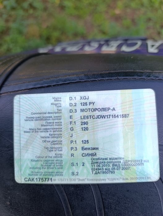 Продам скутер 125 кубовий