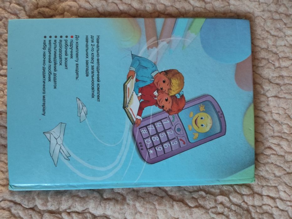 Англійська мова 2 клас Оксана Карпюк