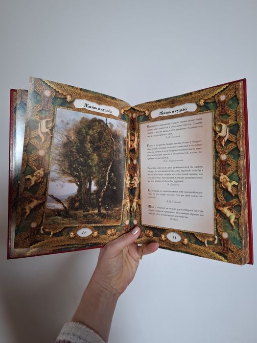 Книга мудрості рос.мовою