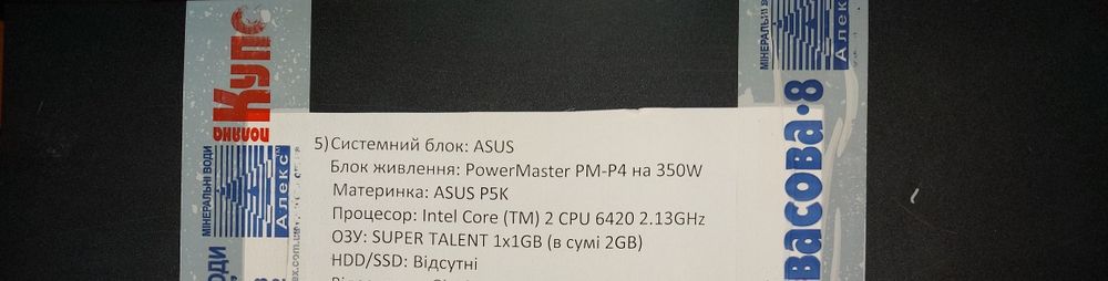 Системний блок Asus