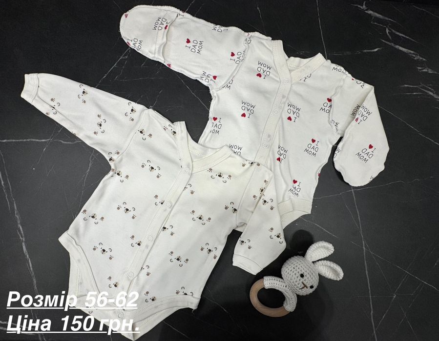 Комплекти одягу в пологовий для немовлят