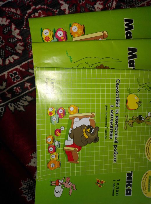 Продам зошити з Матем., Engl., Навкол. світ 1, 2, 3 кл Росток