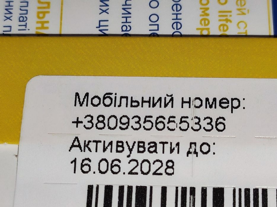 Красиві Номера Стартові пакети Lifecell Універсальна sim