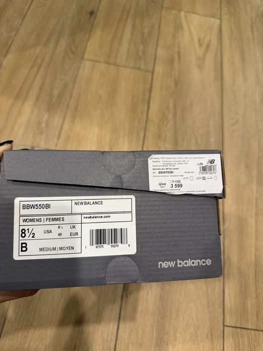 Кеди New Balance 550