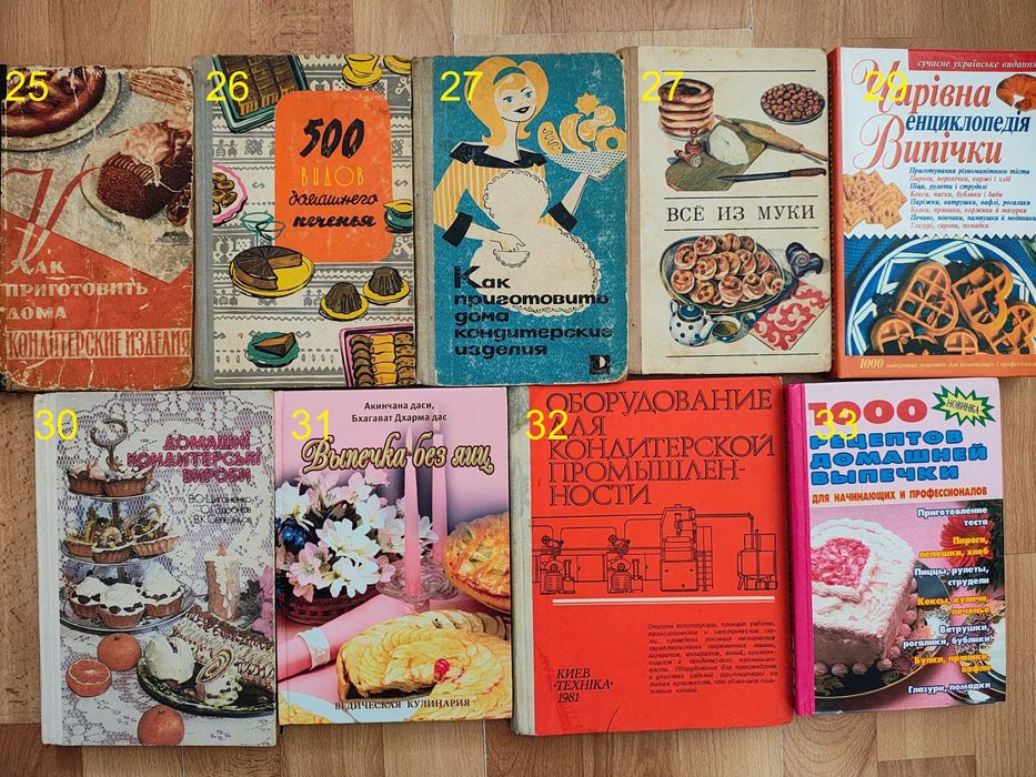 книга/книги/кулинария/солодке печиво/торти/