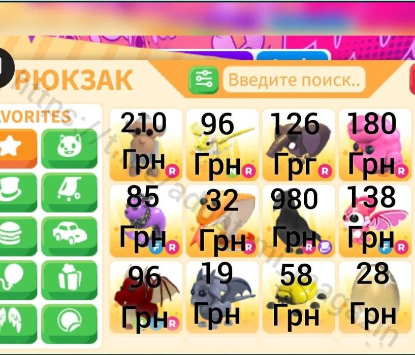 Продам Пети з адопт ми /adopt me/Зелья/Флай/Райд/Адопт мі/Машинкі/Одяг