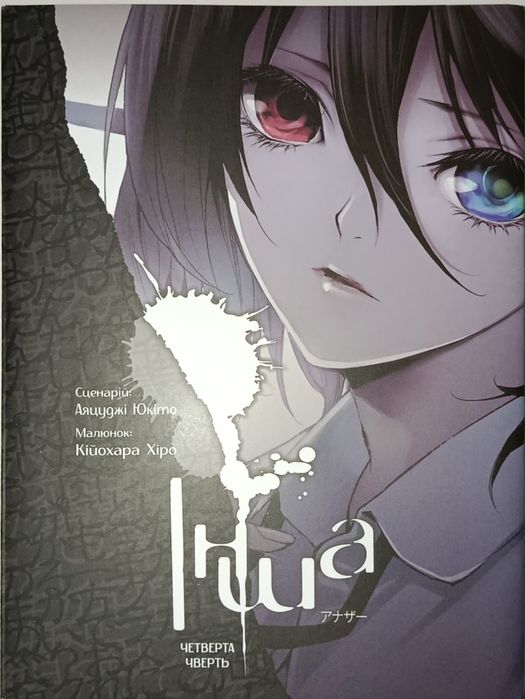 Мольфар. Инша (Том 04)