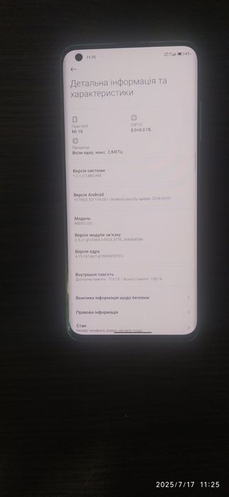 Телефон Xiaomi 10