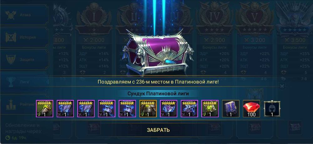 Продам Ендгейм-аккаунт Raid: Shadow Legends (Власний, з 2019 року)