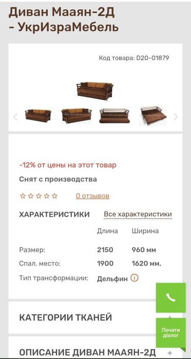 Диван ортопедичний