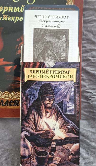 Карты Таро Черный Гримуар