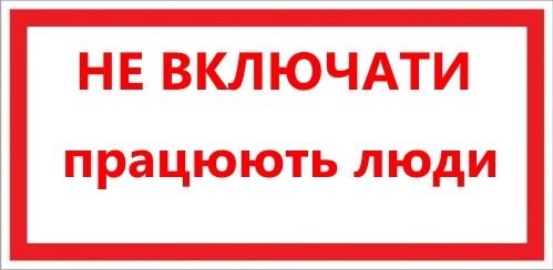 Професійний електрик