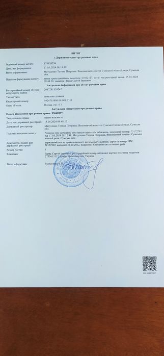 Продам земельну ділянку під будівництво житла