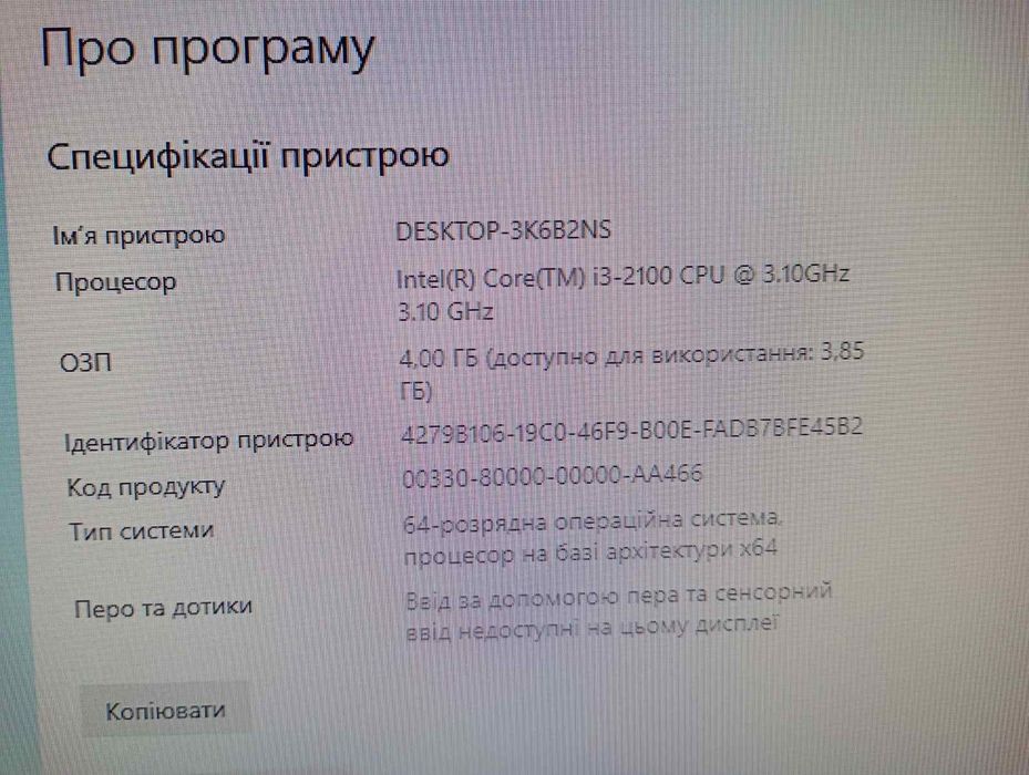 ПК Intel Core i3 для інтернету, роботи, навчання