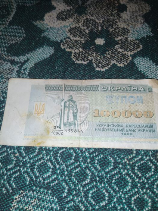 Купон 100000 1993 р