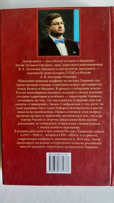 Девід Сондерс Український вплив на російську культуру