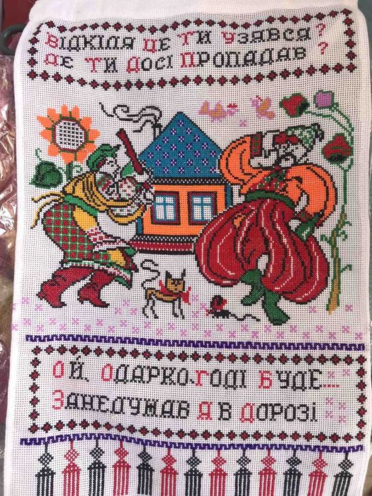 Вишита картина хрестиком "Одарка і Карась"