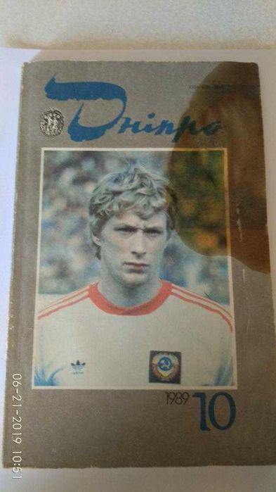 Літературний журнал Дніпро 1989-1990 рр.