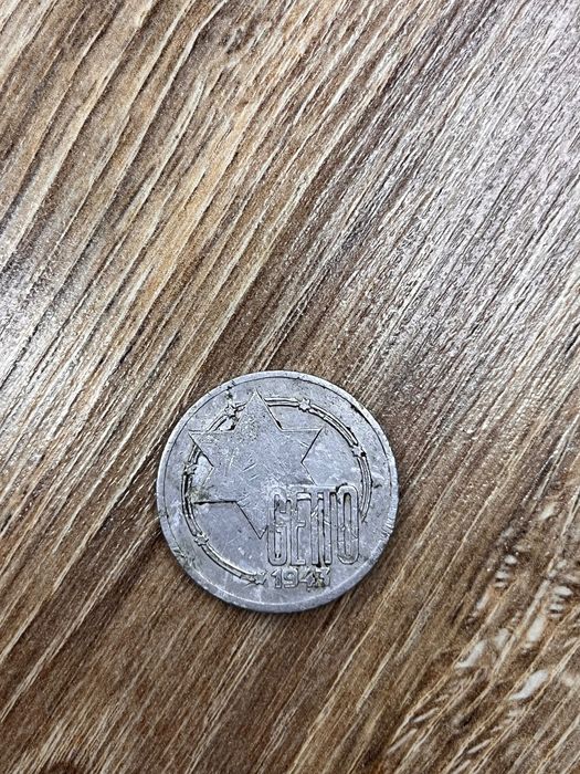 Getto Łódź. 10 marek 1943 aluminium