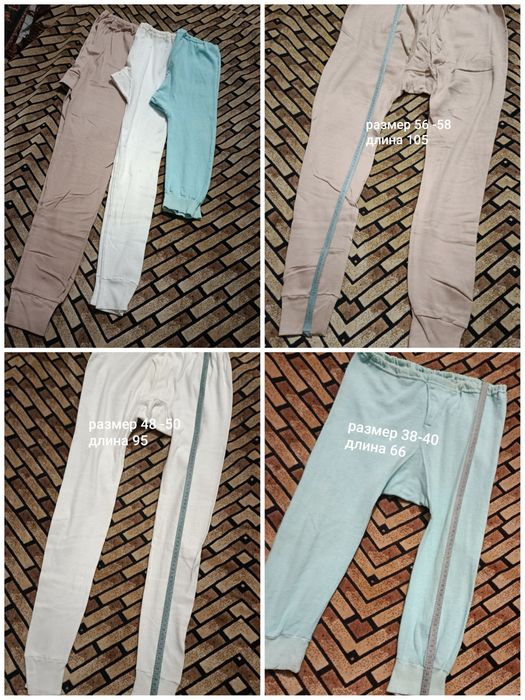 Нательное белье (майки, трусы, кальсоны фуфайки)