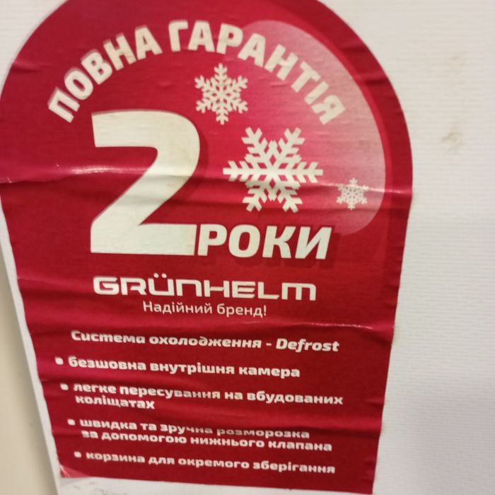 Морозильный ларь GCFM - 251 GRUNHELM