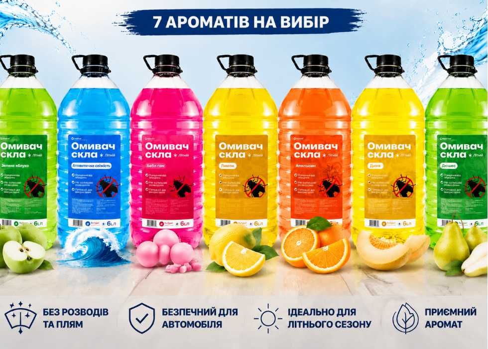 Купити літній омивач скла | омивайка | антимошка | омивачка оптом | виробник TerExpert