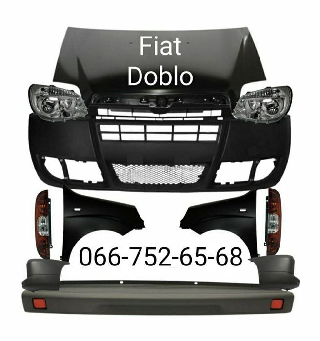 Бампер передний задний Fiat Doblo