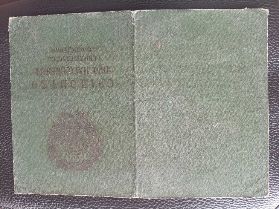 Свідоцтво про народження 1966 Свидетельство о рождении (6)