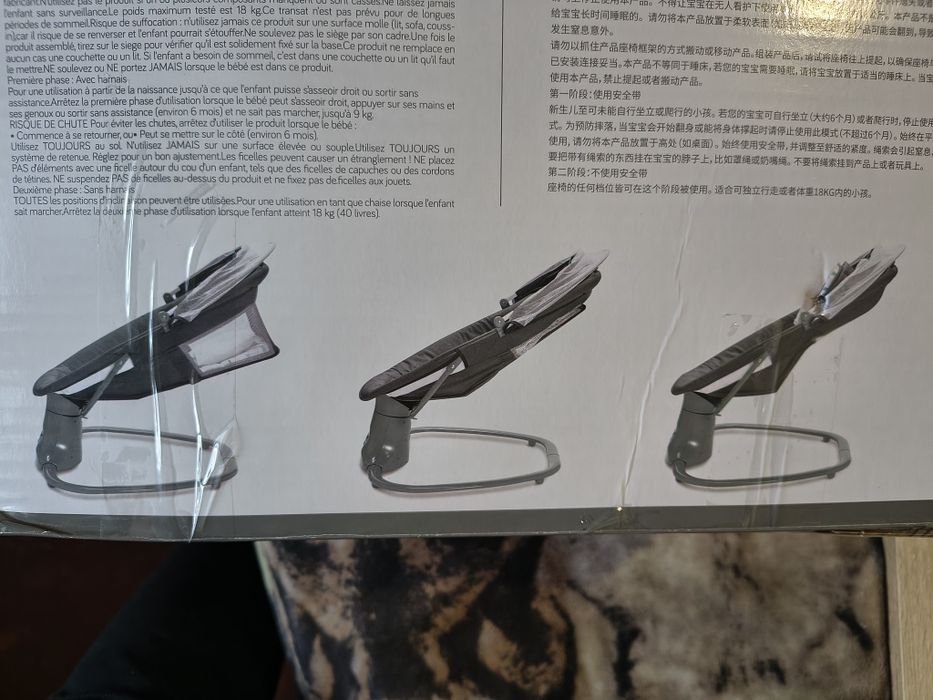 Заколисувальний центр новий!