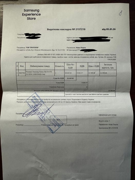 Samsung Galaxy Tab S10 FE 5G 12/256 Gb, офіційний , комплект + чохол