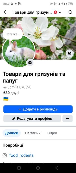 Корм,копошилка для папуг