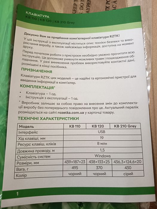 Клавіатура дротова RZTK KB 210 USB Grey