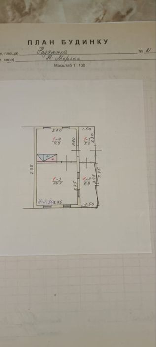 Продам дом в Новому Мерчику