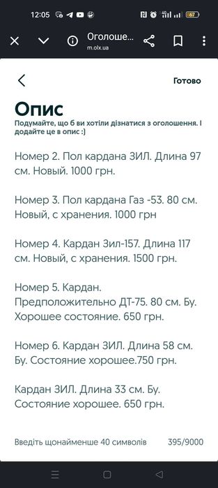 Гук-кардан (вилка)  сельхоз Зил чашка крестовины 50мм/39мм/35мм/28м