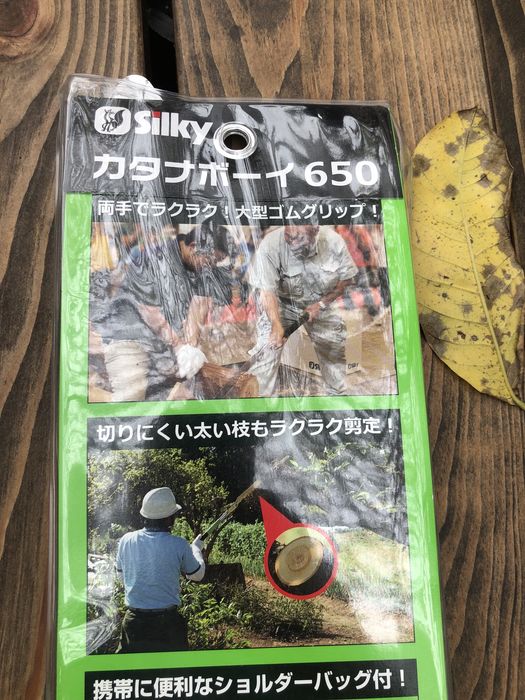 Silky KatanaBoy 650