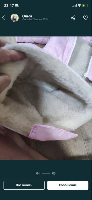 Зимовий костюм