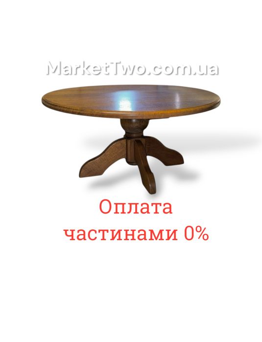 Стіл дубовий журнальний круглий ( 141101)