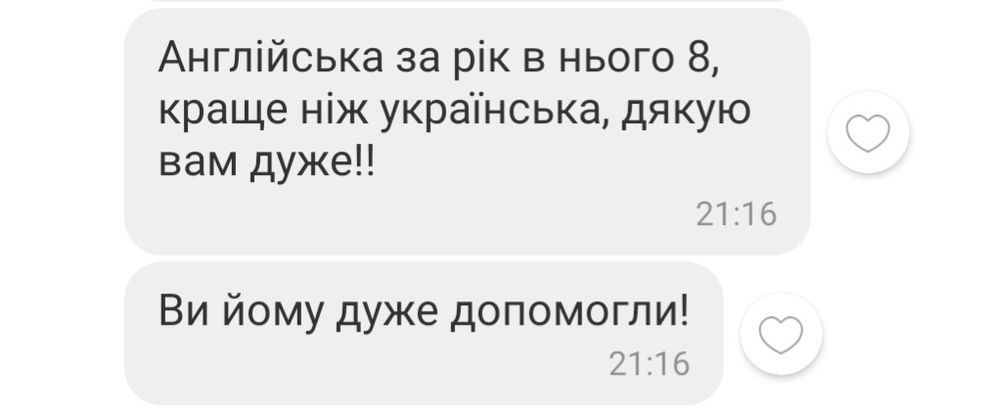 Викладач англійської мови
