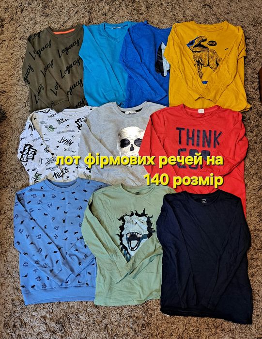 Лот одягу на 140 см